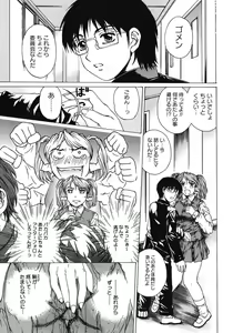 Page 148 of Houkago Made Mate Nai - Can't Wait 'til After School - preview thumbnail
