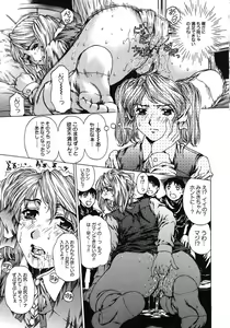 Page 150 of Houkago Made Mate Nai - Can't Wait 'til After School - preview thumbnail