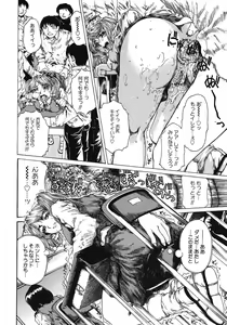 Page 151 of Houkago Made Mate Nai - Can't Wait 'til After School - preview thumbnail