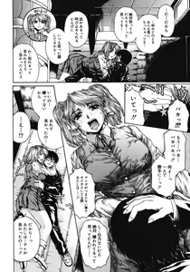 Page 155 of Houkago Made Mate Nai - Can't Wait 'til After School - preview thumbnail