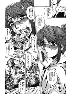 Page 17 of Houkago Made Mate Nai - Can't Wait 'til After School - preview thumbnail