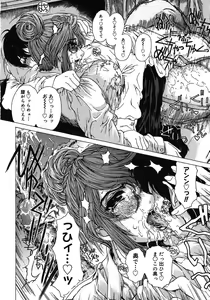 Page 21 of Houkago Made Mate Nai - Can't Wait 'til After School - preview thumbnail