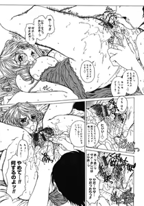 Page 32 of Houkago Made Mate Nai - Can't Wait 'til After School - preview thumbnail