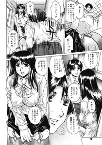 Page 79 of Houkago Made Mate Nai - Can't Wait 'til After School - preview thumbnail