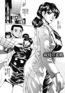Page 95 of Houkago Made Mate Nai - Can't Wait 'til After School - preview thumbnail