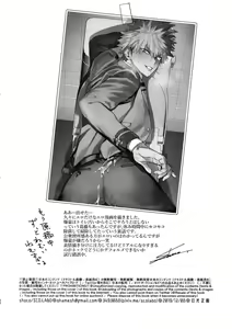Page 21 of Sukima Doecchi - preview thumbnail