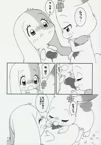 Page 11 of Hitodenashi vol. 2 - preview thumbnail