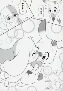 Page 13 of Hitodenashi vol. 2 - preview thumbnail