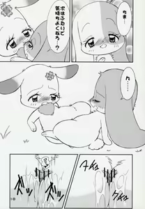 Page 17 of Hitodenashi vol. 2 - preview thumbnail