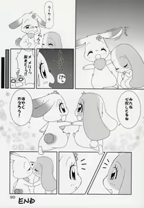 Page 19 of Hitodenashi vol. 2 - preview thumbnail