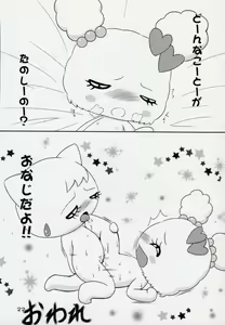 Page 21 of Hitodenashi vol. 2 - preview thumbnail
