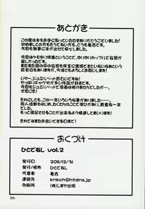 Page 25 of Hitodenashi vol. 2 - preview thumbnail