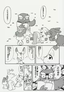 Page 4 of Hitodenashi vol. 2 - preview thumbnail