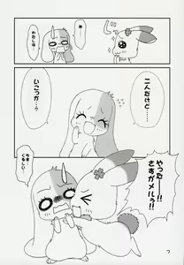Page 6 of Hitodenashi vol. 2 - preview thumbnail