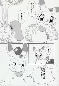 Page 7 of Hitodenashi vol. 2 - preview thumbnail