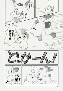 Page 8 of Hitodenashi vol. 2 - preview thumbnail