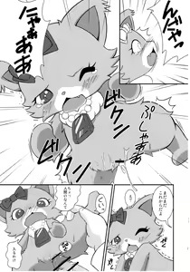Page 18 of Hitodenashi vol. 3 - preview thumbnail