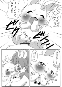 Page 9 of Hitodenashi vol. 3 - preview thumbnail