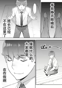 Page 120 of zz[STUDIOふあん (来鈍)] 委員長は催眠 - preview thumbnail