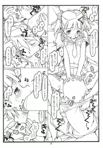 Page 12 of Yume De Kiss x 3 - preview thumbnail