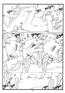 Page 17 of Yume De Kiss x 3 - preview thumbnail