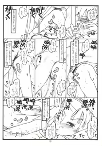 Page 24 of Yume De Kiss x 3 - preview thumbnail