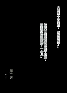 Page 256 of Boku no Taisetsu na Hahaoya ga Doukyuusei no Kusogaki ni Onaho Ika no Mesubuta ni Sarete shimau Hanashi Zenpen - preview thumbnail