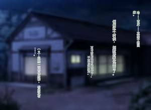 Page 259 of Boku no Taisetsu na Hahaoya ga Doukyuusei no Kusogaki ni Onaho Ika no Mesubuta ni Sarete shimau Hanashi Chuuhen - preview thumbnail