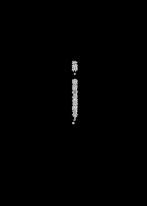 Page 307 of Boku no Taisetsu na Hahaoya ga Doukyuusei no Kusogaki ni Onaho Ika no Mesubuta ni Sarete shimau Hanashi Chuuhen - preview thumbnail