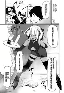 Page 7 of Okita-chan ga Nandemo Shite Kureru Ohanashi - preview thumbnail