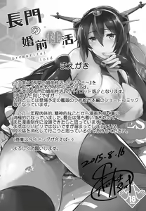 Page 3 of Nagato no Konzen Seikatsu Nozokimi - preview thumbnail