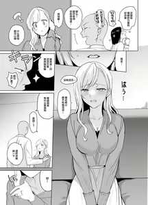 Page 11 of Therapist Ichirou no Joshi Gakuen Harem-ka Keikaku - preview thumbnail