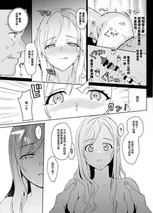 Page 37 of Therapist Ichirou no Joshi Gakuen Harem-ka Keikaku - preview thumbnail