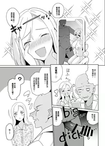Page 57 of Therapist Ichirou no Joshi Gakuen Harem-ka Keikaku - preview thumbnail