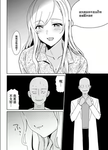 Page 58 of Therapist Ichirou no Joshi Gakuen Harem-ka Keikaku - preview thumbnail