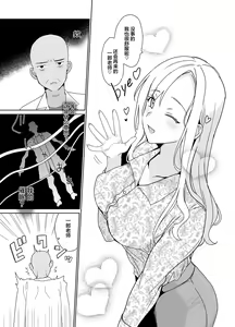 Page 59 of Therapist Ichirou no Joshi Gakuen Harem-ka Keikaku - preview thumbnail