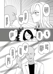 Page 8 of Therapist Ichirou no Joshi Gakuen Harem-ka Keikaku - preview thumbnail