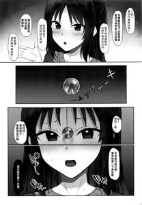 Page 2 of Tachibana Arisu no Saimin Lesson - preview thumbnail
