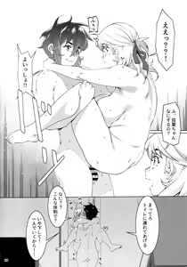 Page 17 of Otonano Omochiya 21 - preview thumbnail