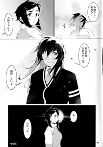 Page 32 of Otonano Omochiya 21 - preview thumbnail