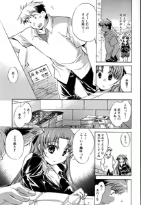 Page 101 of Yuudachi ga Yamu Mae ni - preview thumbnail