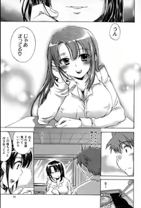 Page 11 of Yuudachi ga Yamu Mae ni - preview thumbnail
