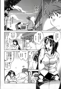 Page 12 of Yuudachi ga Yamu Mae ni - preview thumbnail
