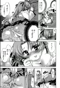 Page 129 of Yuudachi ga Yamu Mae ni - preview thumbnail