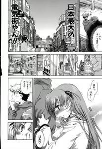 Page 130 of Yuudachi ga Yamu Mae ni - preview thumbnail