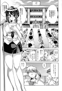 Page 139 of Yuudachi ga Yamu Mae ni - preview thumbnail