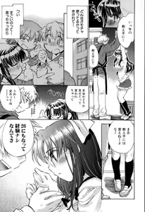Page 163 of Yuudachi ga Yamu Mae ni - preview thumbnail