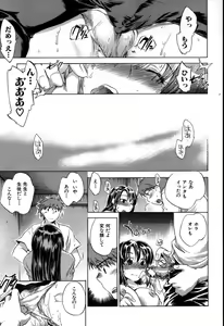 Page 17 of Yuudachi ga Yamu Mae ni - preview thumbnail