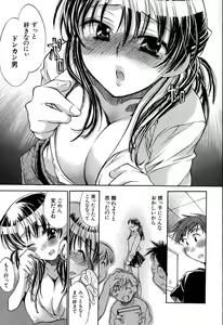 Page 189 of Yuudachi ga Yamu Mae ni - preview thumbnail