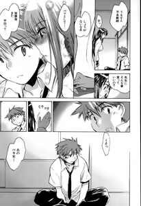 Page 29 of Yuudachi ga Yamu Mae ni - preview thumbnail